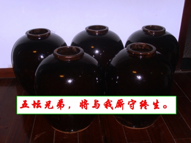 五坛子.jpg