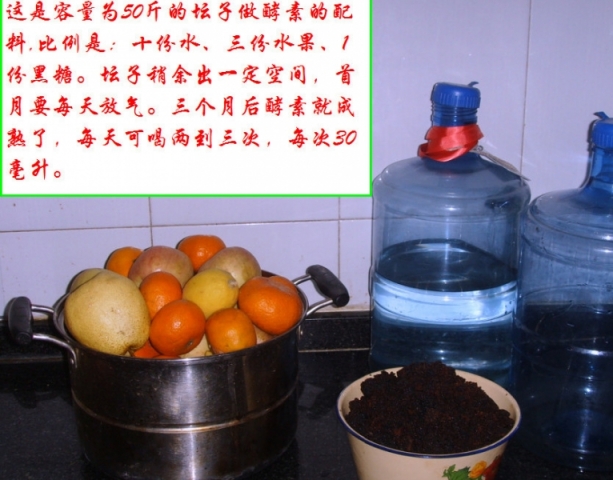 酵素配料.jpg